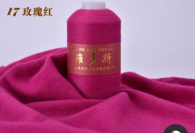 Кашемир Китай ( 017 малиновый) 50 гр/650 м